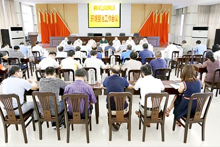 陳嘉生主持召開公司環(huán)境整治工作會議強調(diào)  直面問題　分片包干　壓實責(zé)任  立行立改　一抓到底　從嚴問責(zé)