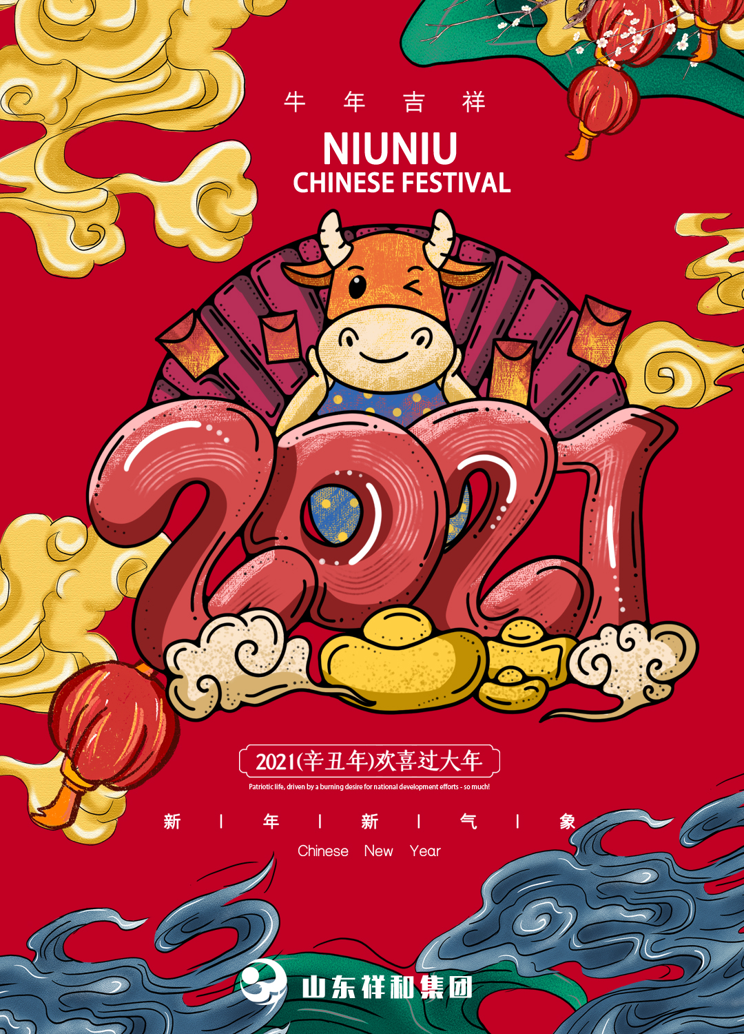 送去企業(yè)的關(guān)愛和祝福    集團(tuán)領(lǐng)導(dǎo)開展春節(jié)慰問活動
